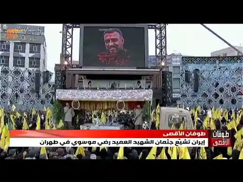 تشييع جثمان الشهيد العميد رضي موسوي في طهران