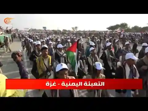 دورات "طوفان الأقصى".. حشد شعبي رابع يعلن انضمامه إلى قوات التعبئة العامة في حجة اليمنية