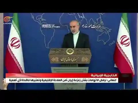 كنعاني: نرفض الاتهامات الاميركية لإيران بشأن زعزعة أمن الملاحة البحرية الاقليمية